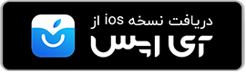 نصب از آی اپس 